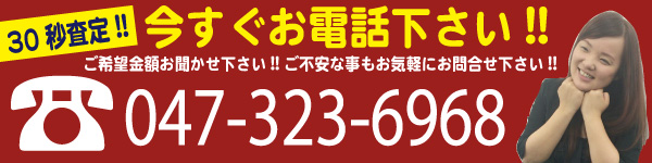 大福堂電話番号バナー