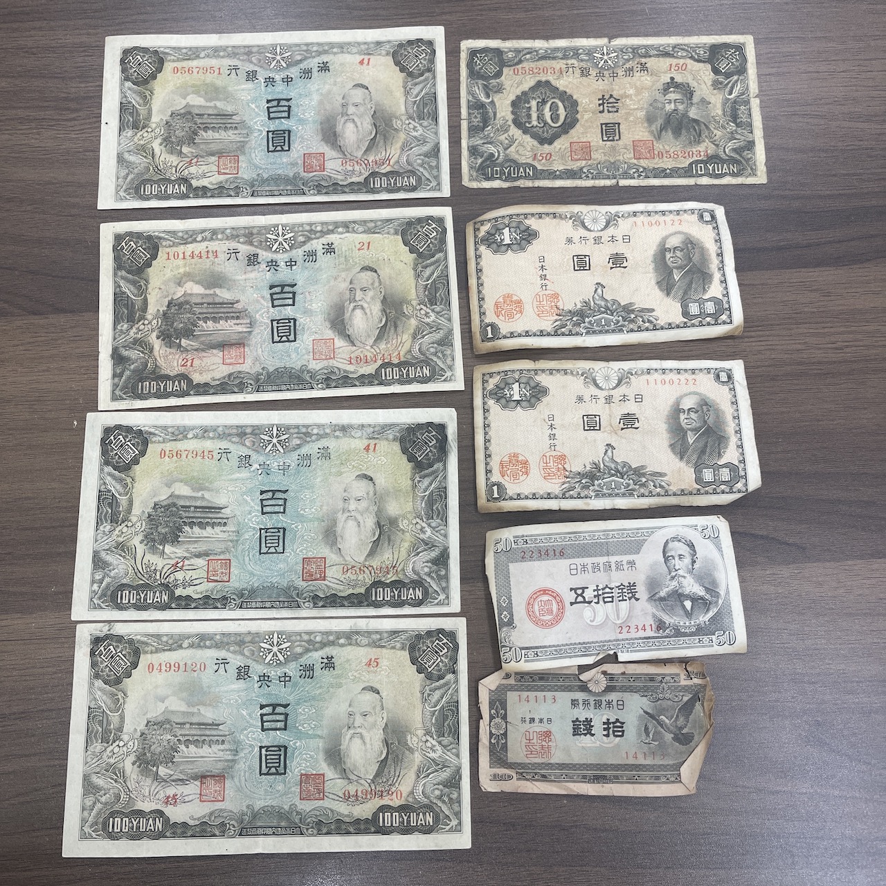 古紙幣買取仙台